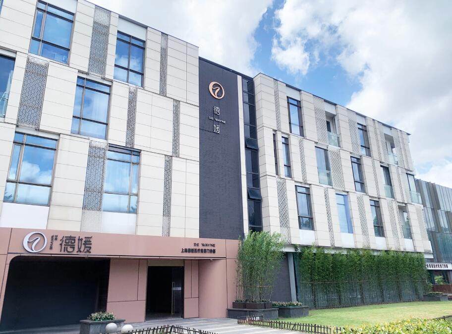 上海德媛医疗美容医院价格表: