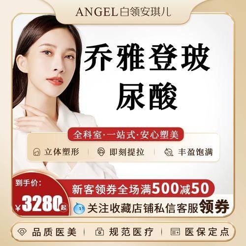 济宁玉烨汇美医疗美容诊所地址电话及营业时间：