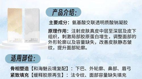 四、瘦脸针注射后可能出现的暂时性反应及应对