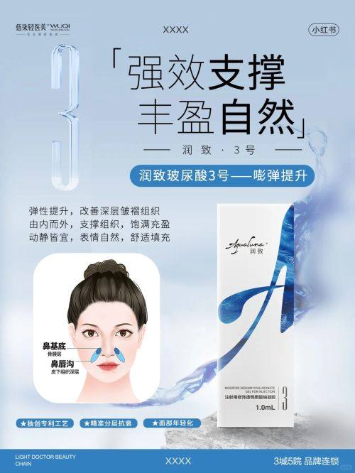 五、瘦脸防松避坑要点