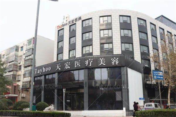 潍坊奎文天宏医疗美容门诊部擅长项目：