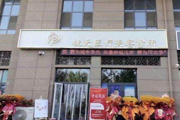 保定定州桃夭医疗美容诊所价格表: