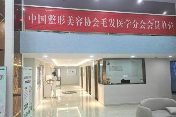 深圳悦尔医疗美容植发专科