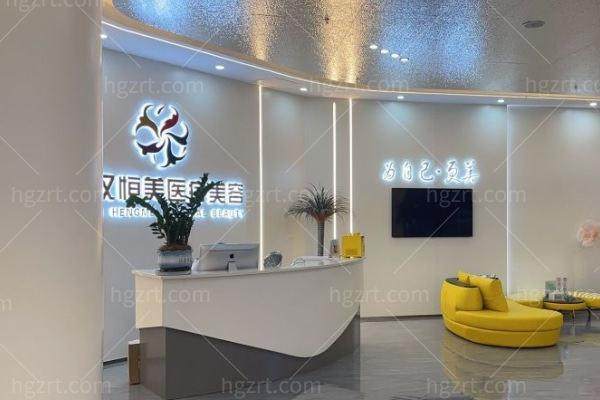 武汉汉阳恒美医疗美容诊所怎么样?