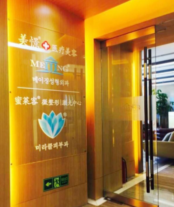 北京美憬医疗美容诊所价格表: