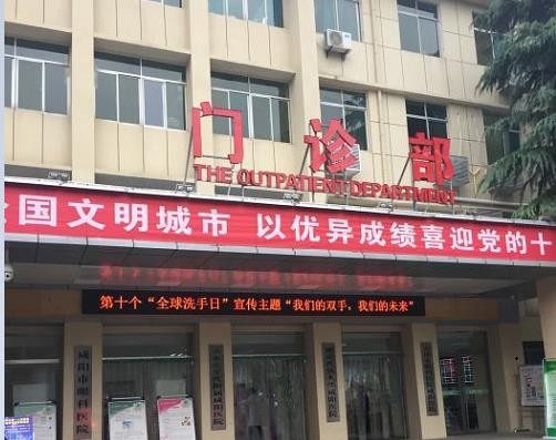 咸阳市第一人民医院医学美容科预约挂号方式: