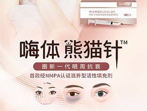 四、怎么去眼袋黑眼圈泪沟的方法