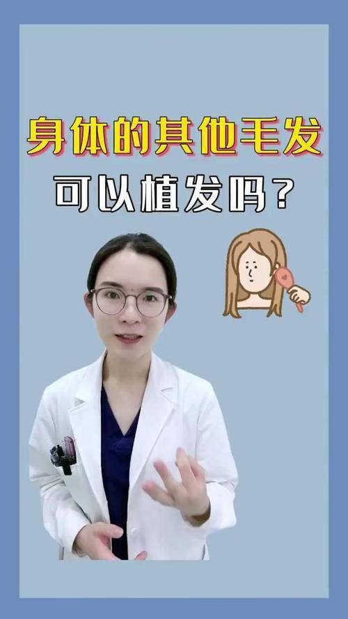 青岛韩植信毛发研究所医生名单及擅长领域: