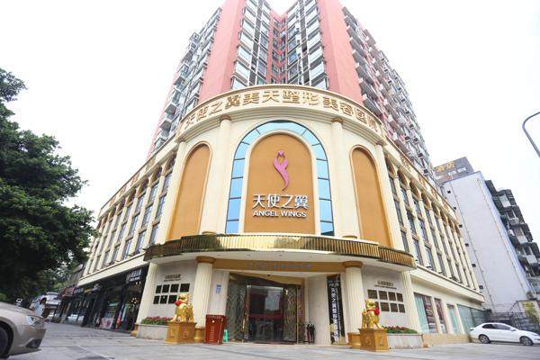 成都天使之翼医疗美容医院(武侯总院)预约挂号方式: