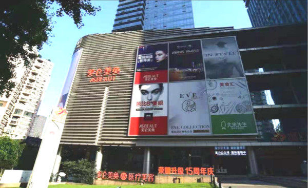 重庆美仑美奂整形美容医院预约挂号方式: