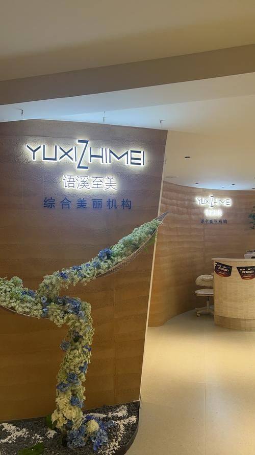 温州铂妍医疗美容口碑评价