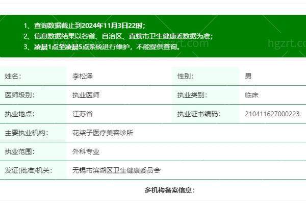 无锡花柒子医疗美容诊所地址电话及营业时间