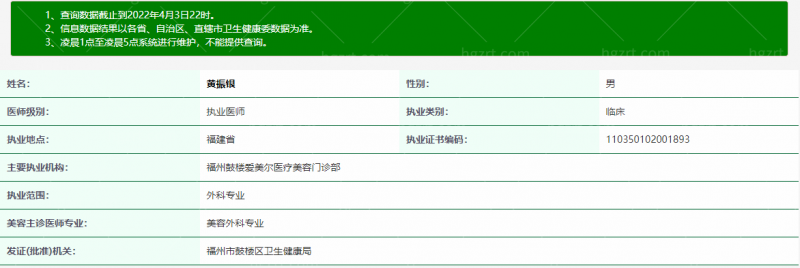 福州爱美尔医疗美容医院口碑评价: