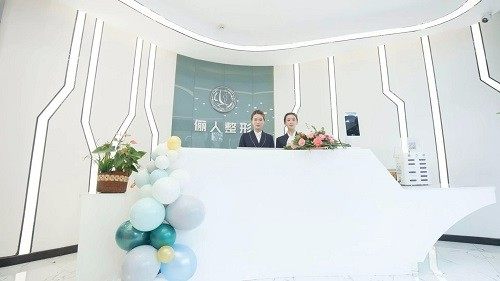 焦作解放俪人医疗美容诊所擅长项目: