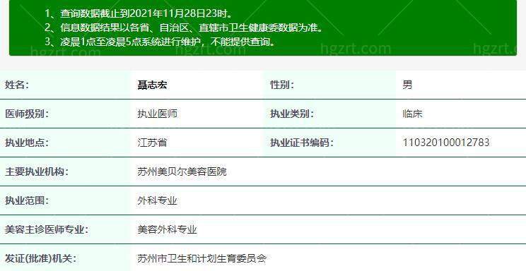 苏州美贝尔美容医院价格表: