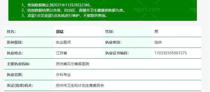童列健医生口碑评价
