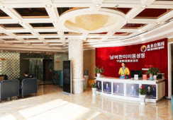 宁波韩美医疗美容门诊部