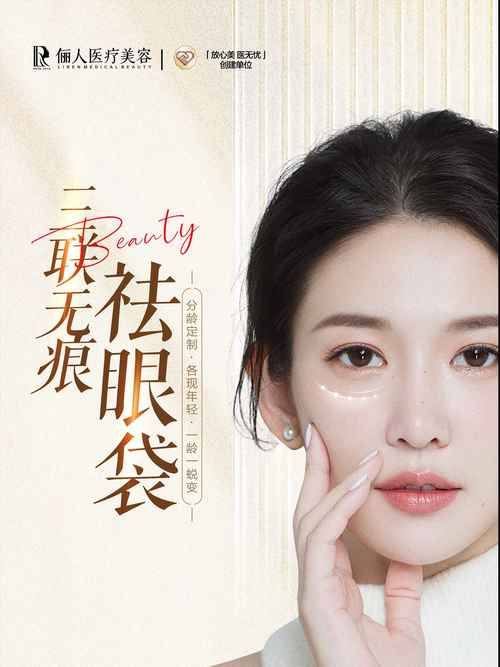 哈尔滨名一整形医疗美容门诊部擅长项目