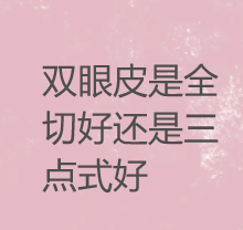 成都美立方(原华博)医疗美容医院口碑评价: