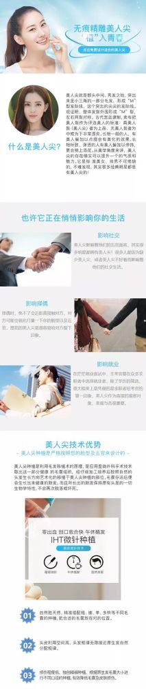 武汉洪山真程植发医院口碑评价