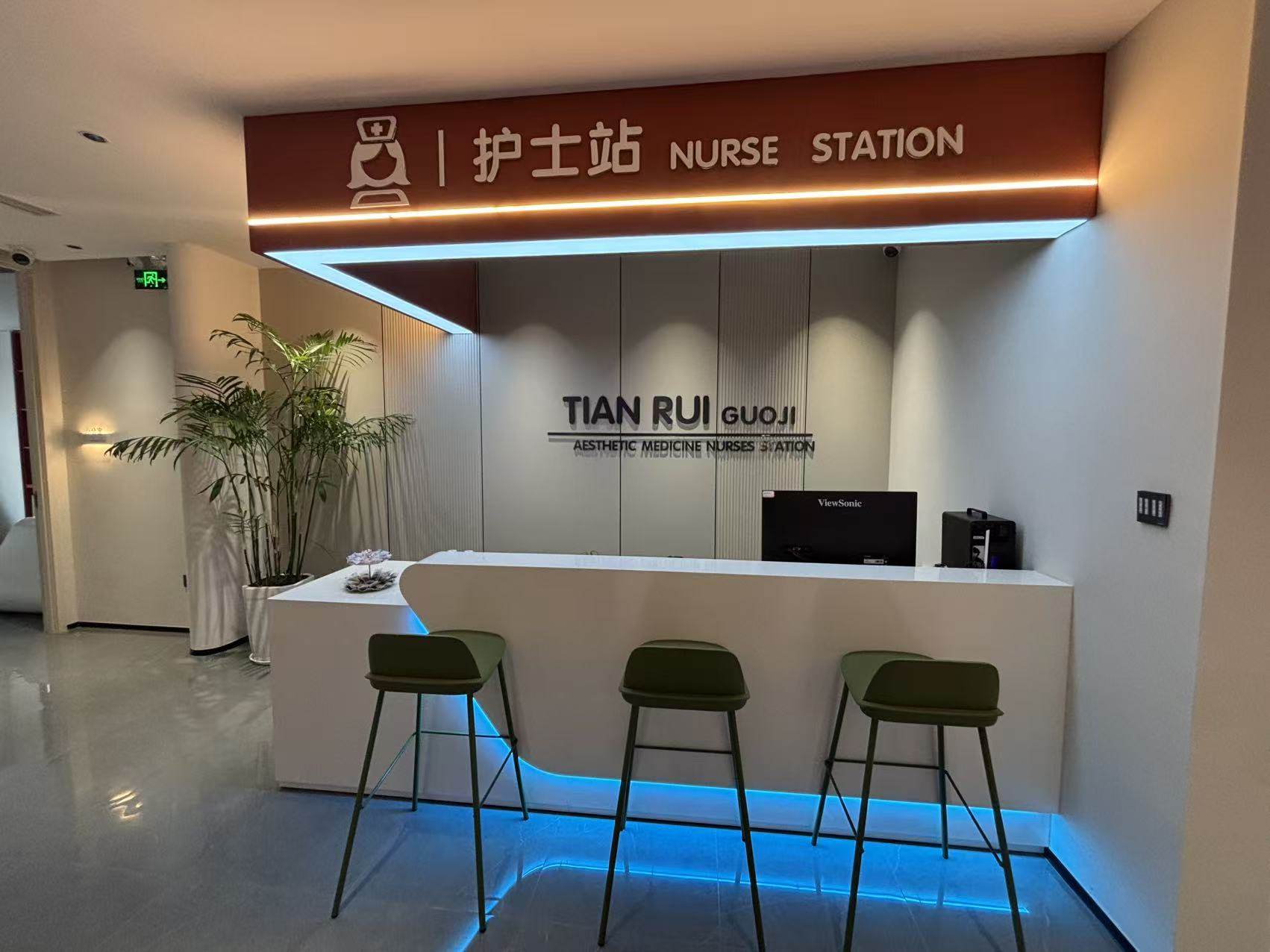 预约玻尿酸/水光针的实用小贴士，帮你顺利对接固始天睿医疗美容诊所李文华