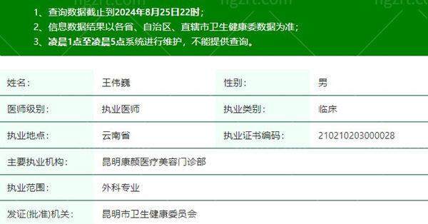 昆明康颜医疗美容门诊部价格表：