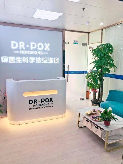 Day View皮肤科价格表：