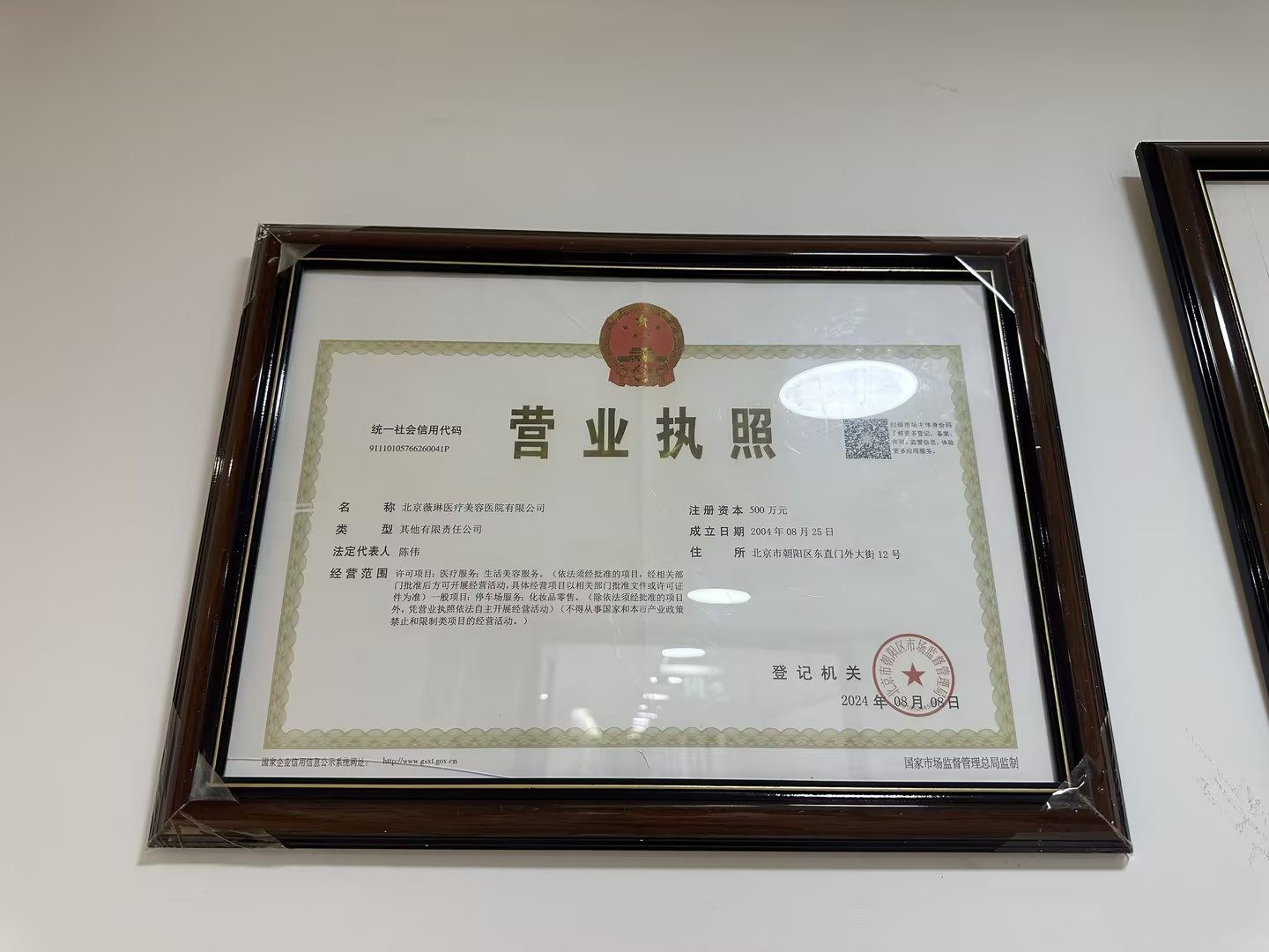 王小东医生口碑评价