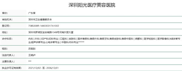 王成毅医生口碑评价