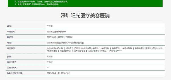 刘光磊医生怎么预约